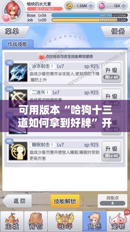 可用版本“哈狗十三道如何拿到好牌”开挂辅助脚本+详细开挂安装教程
