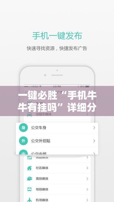 一键必胜“手机牛牛有挂吗”详细分享装挂步骤