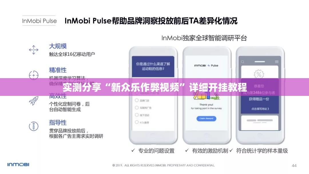 实测分享“新众乐作弊视频”详细开挂教程
