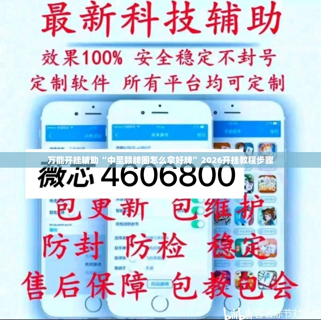 万能开挂辅助“中至赣牌圈怎么拿好牌”2026开挂教程步骤