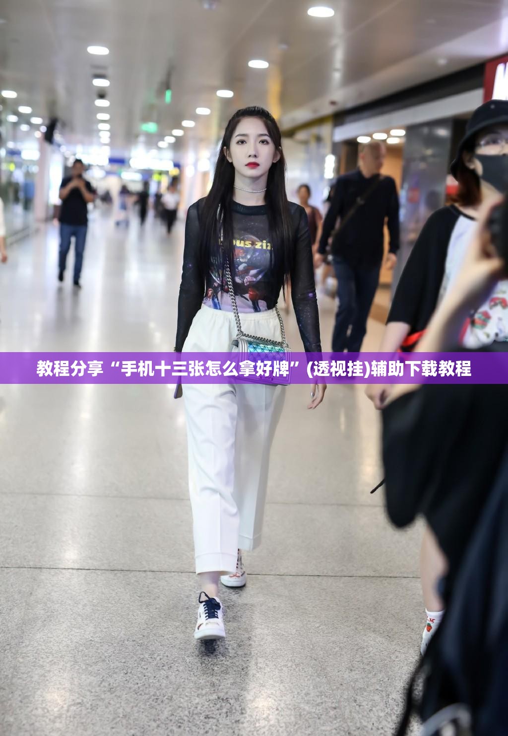 教程分享“手机十三张怎么拿好牌”(透视挂)辅助下载教程