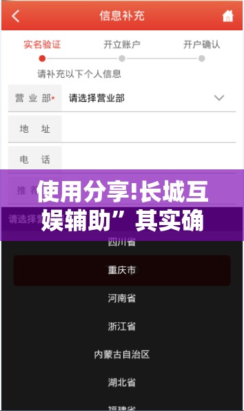 使用分享!长城互娱辅助	”其实确实有挂