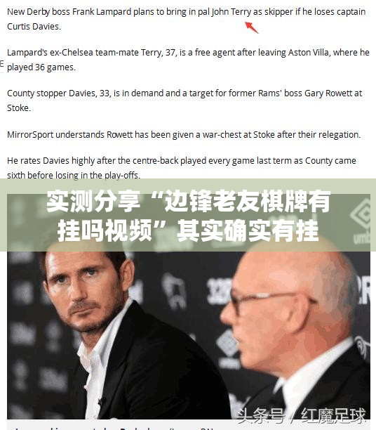 实测分享“边锋老友棋牌有挂吗视频”其实确实有挂