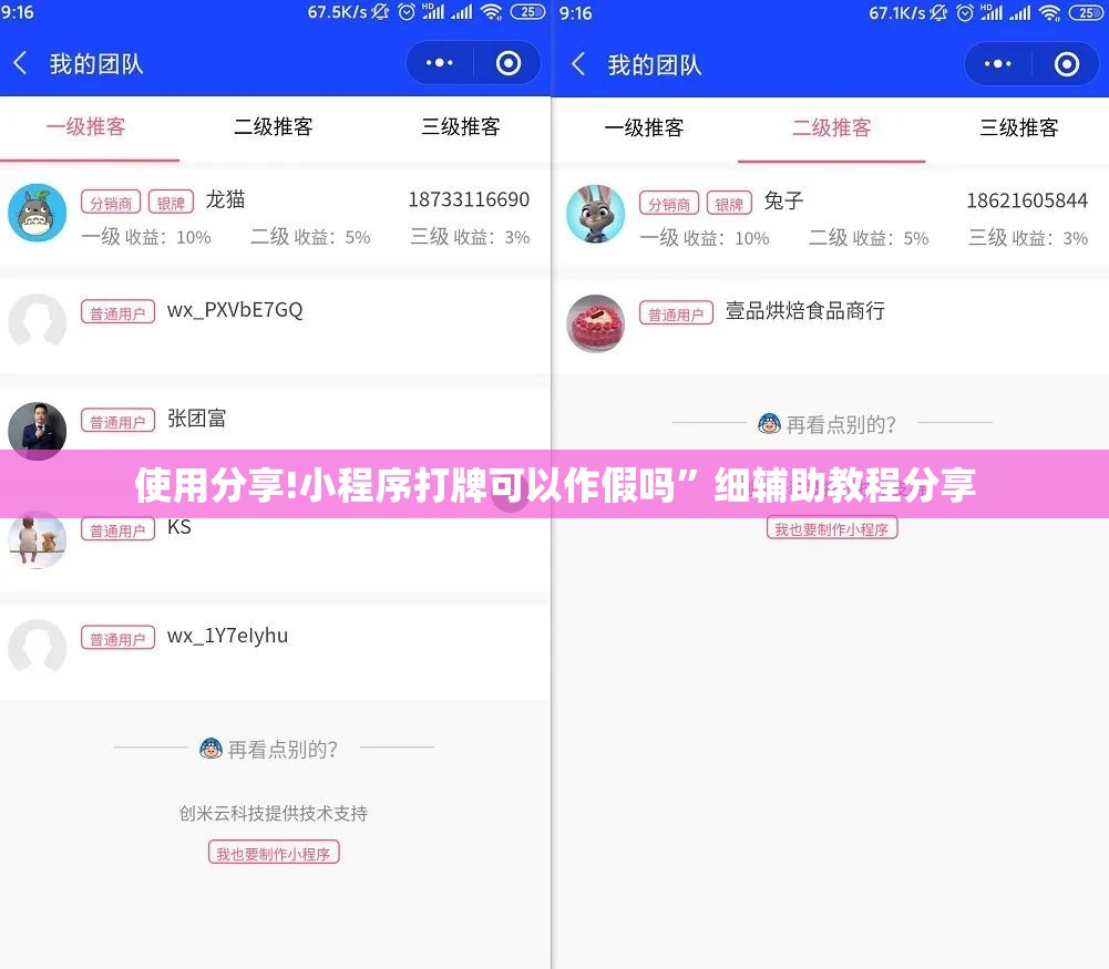 使用分享!小程序打牌可以作假吗	”细辅助教程分享