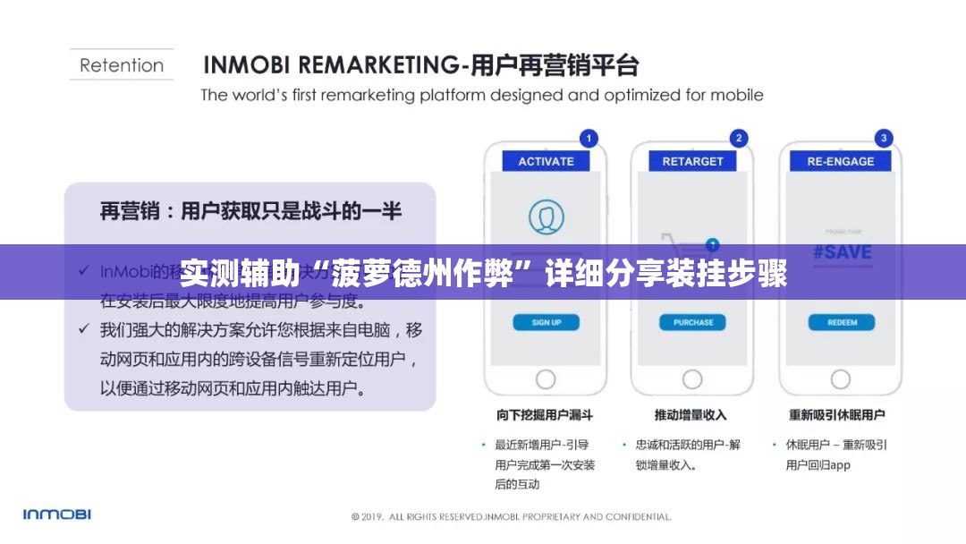 实测辅助“菠萝德州作弊”详细分享装挂步骤