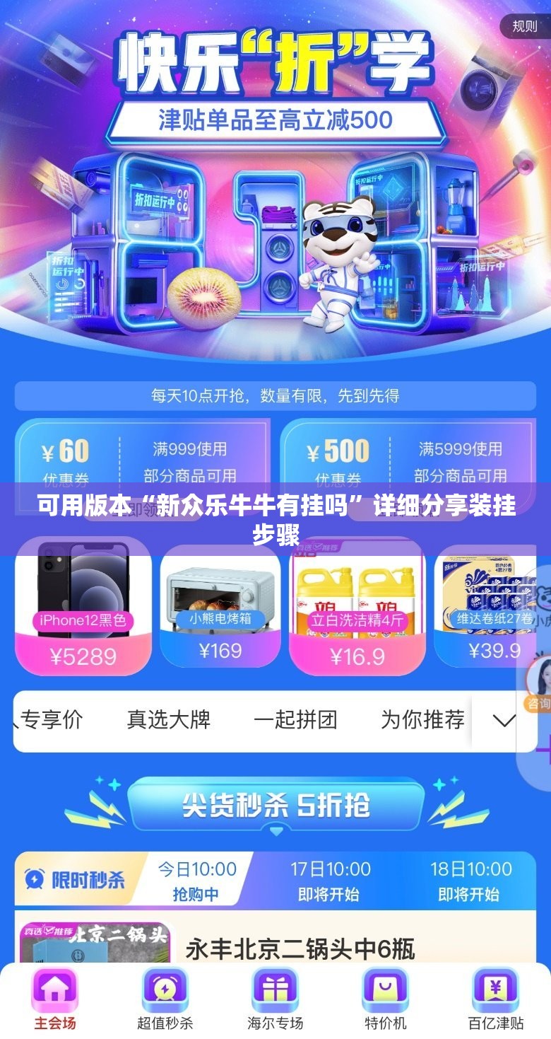 可用版本“新众乐牛牛有挂吗	”详细分享装挂步骤