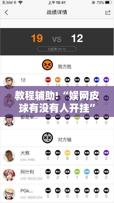 教程辅助!“娱网皮球有没有人开挂”详细分享装挂步骤