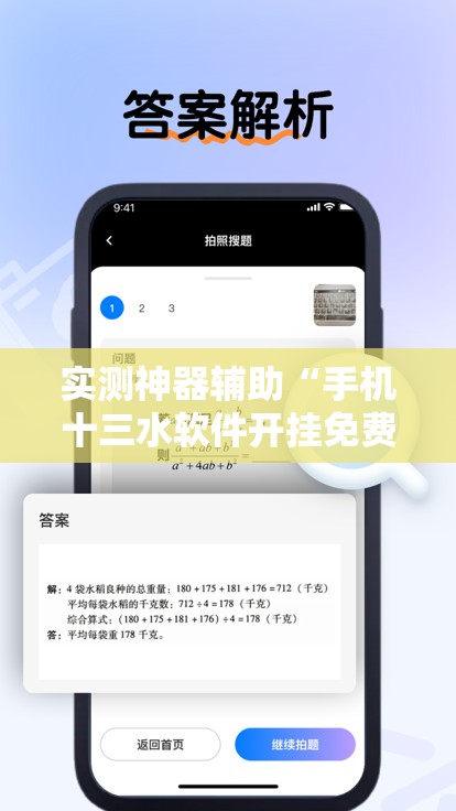 实测神器辅助“手机十三水软件开挂免费版”原来可以开挂