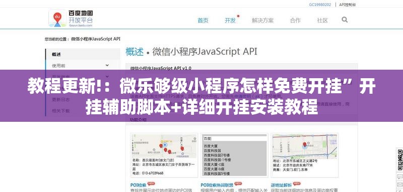 教程更新!：微乐够级小程序怎样免费开挂	”开挂辅助脚本+详细开挂安装教程