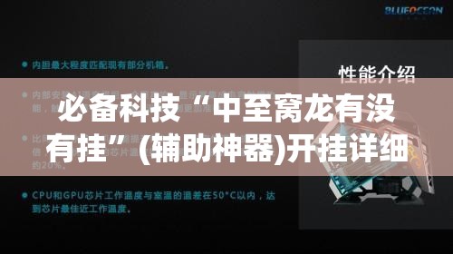 必备科技“中至窝龙有没有挂”(辅助神器)开挂详细教程
