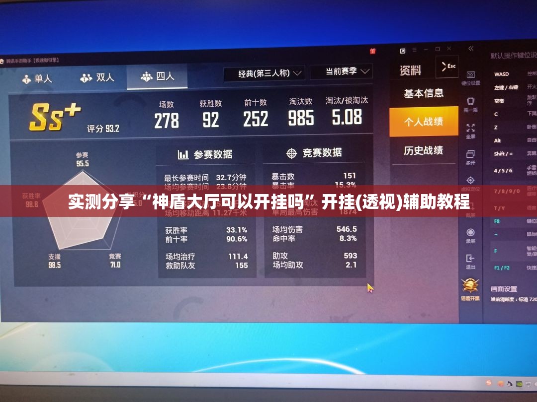 实测分享“神盾大厅可以开挂吗”开挂(透视)辅助教程