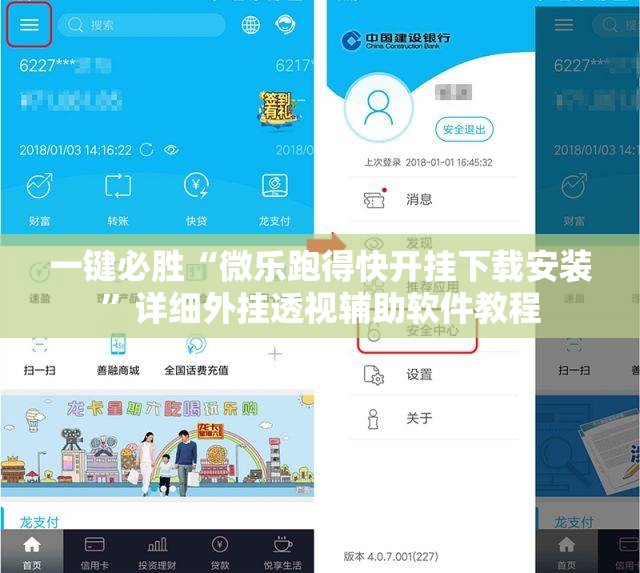 一键必胜“微乐跑得快开挂下载安装”详细外挂透视辅助软件教程