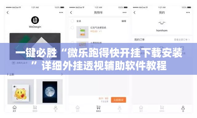 一键必胜“微乐跑得快开挂下载安装	”详细外挂透视辅助软件教程