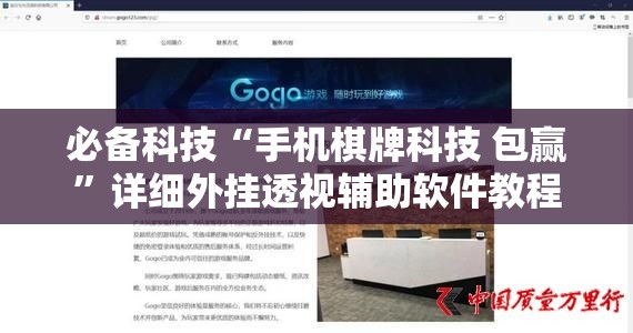 必备科技“手机棋牌科技 包赢”详细外挂透视辅助软件教程
