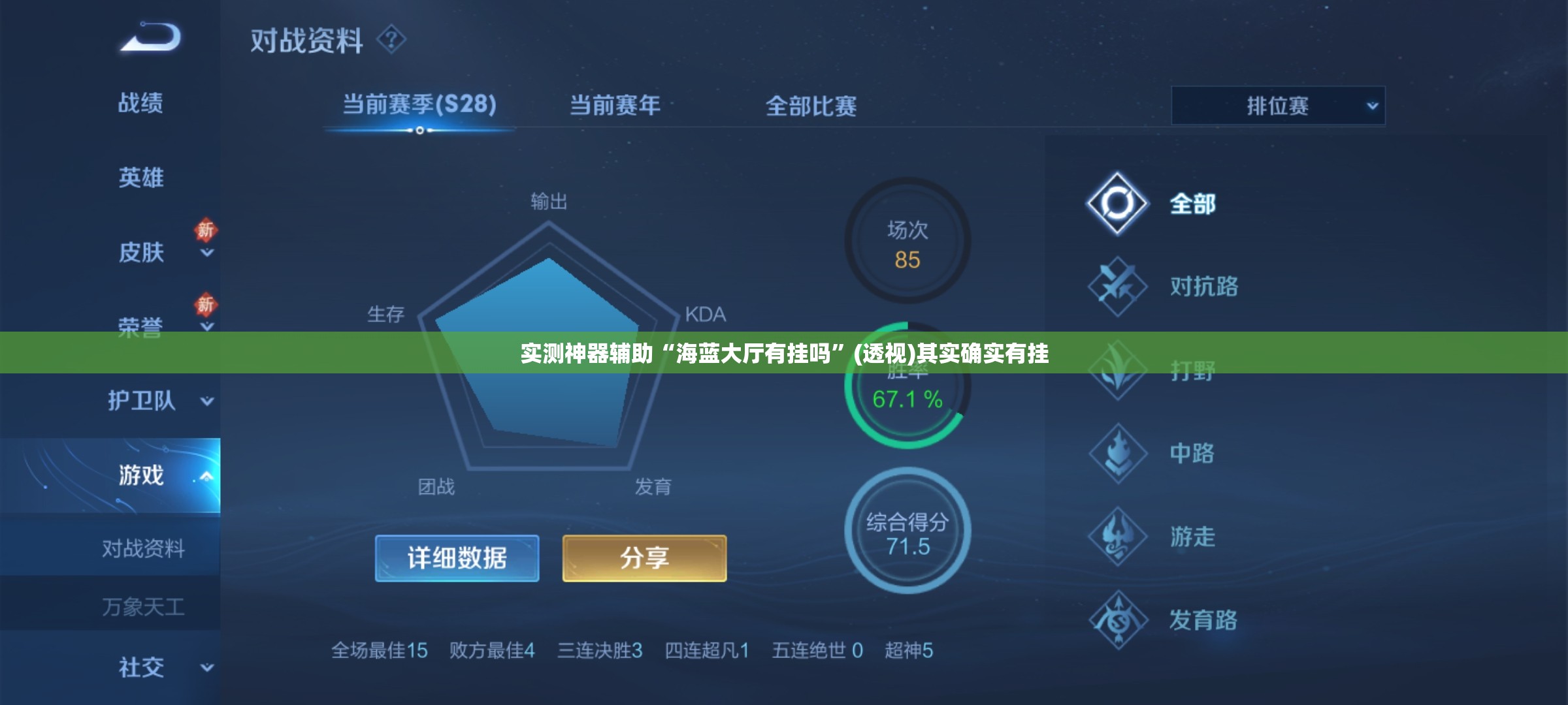 实测神器辅助“海蓝大厅有挂吗	”(透视)其实确实有挂