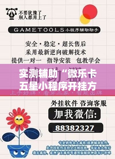 实测辅助“微乐卡五星小程序开挂方法”(透视)其实确实有挂