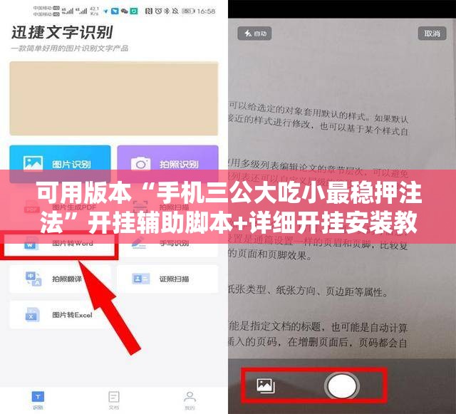 可用版本“手机三公大吃小最稳押注法”开挂辅助脚本+详细开挂安装教程