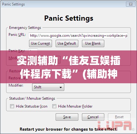 实测辅助“佳友互娱插件程序下载	”(辅助神器)开挂详细教程