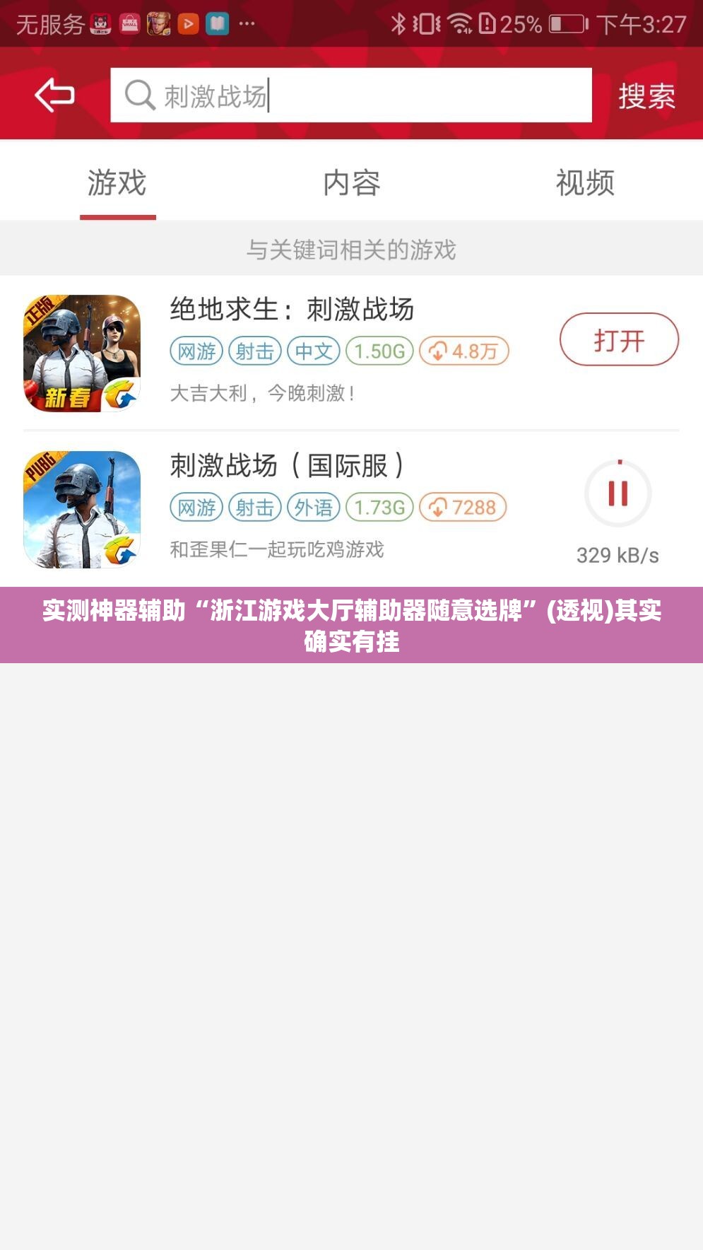 实测神器辅助“浙江游戏大厅辅助器随意选牌	”(透视)其实确实有挂