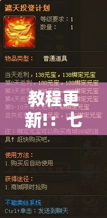 教程更新!：七千在线十三道提高好牌几率”细辅助教程分享