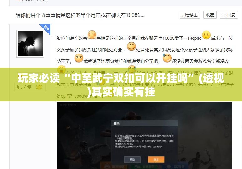 玩家必读“中至武宁双扣可以开挂吗”(透视)其实确实有挂