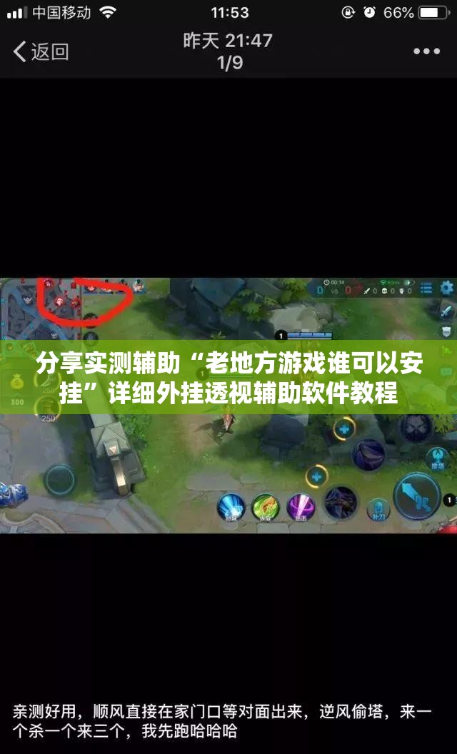分享实测辅助“老地方游戏谁可以安挂”详细外挂透视辅助软件教程