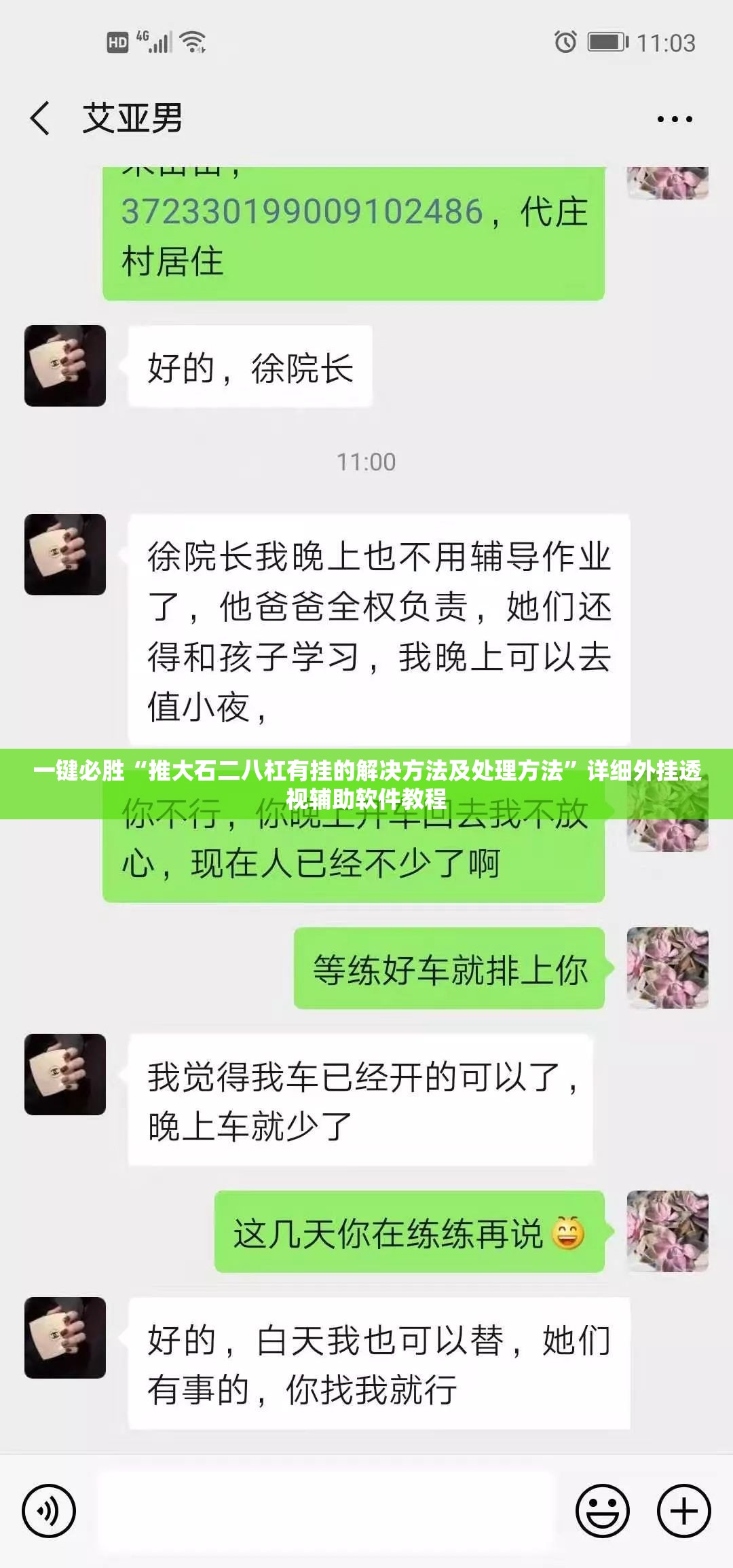 一键必胜“推大石二八杠有挂的解决方法及处理方法”详细外挂透视辅助软件教程