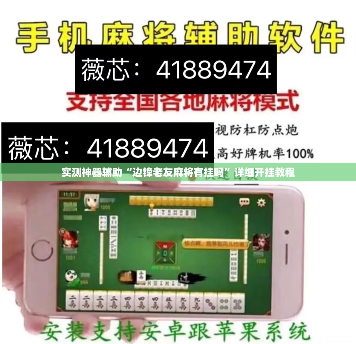 实测神器辅助“边锋老友麻将有挂吗”详细开挂教程