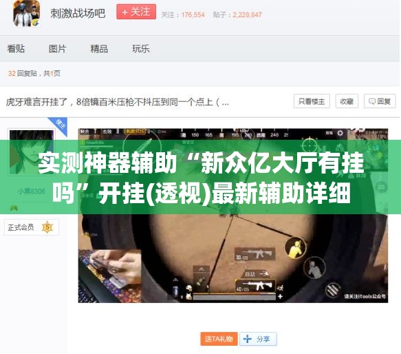 实测神器辅助“新众亿大厅有挂吗”开挂(透视)最新辅助详细