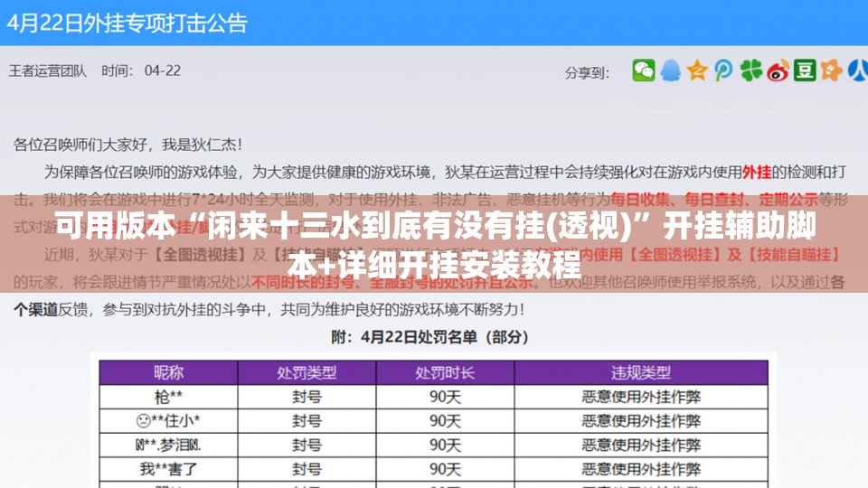 可用版本“闲来十三水到底有没有挂(透视)	”开挂辅助脚本+详细开挂安装教程