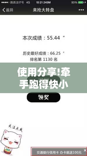 使用分享!牵手跑得快小程序拿好牌”其实确实有挂
