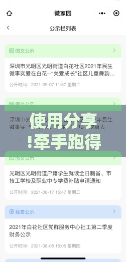 使用分享!牵手跑得快小程序拿好牌”其实确实有挂
