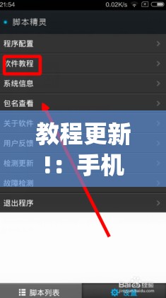 教程更新!：手机拼三张输赢规律(透视)”开挂辅助脚本+详细开挂安装教程