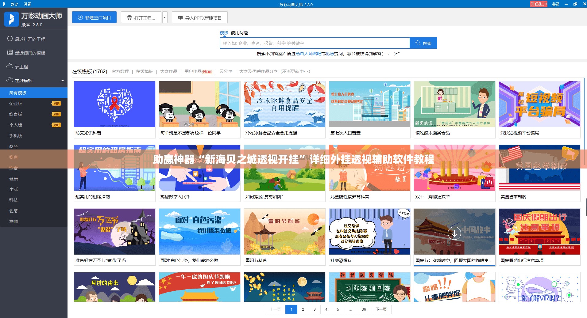 助赢神器“新海贝之城透视开挂”详细外挂透视辅助软件教程