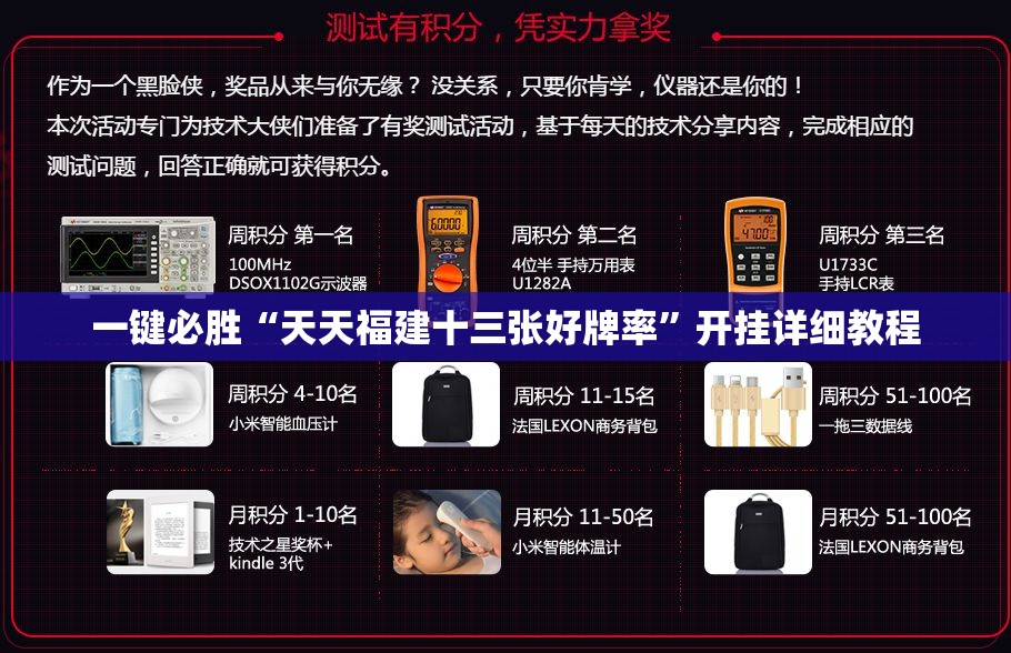 一键必胜“天天福建十三张好牌率”开挂详细教程