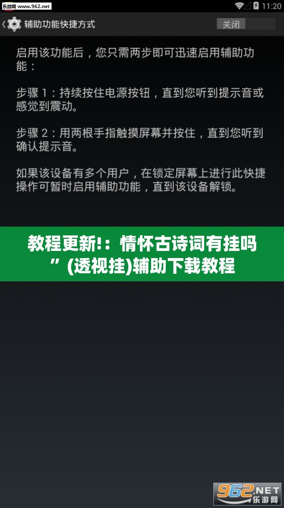 教程更新!：情怀古诗词有挂吗”(透视挂)辅助下载教程