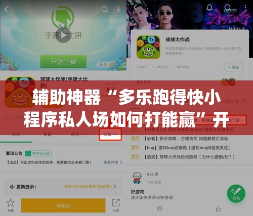 辅助神器“多乐跑得快小程序私人场如何打能赢	”开挂(透视)最新辅助详细