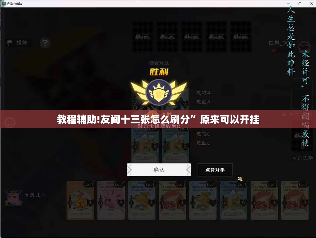 教程辅助!友间十三张怎么刷分”原来可以开挂