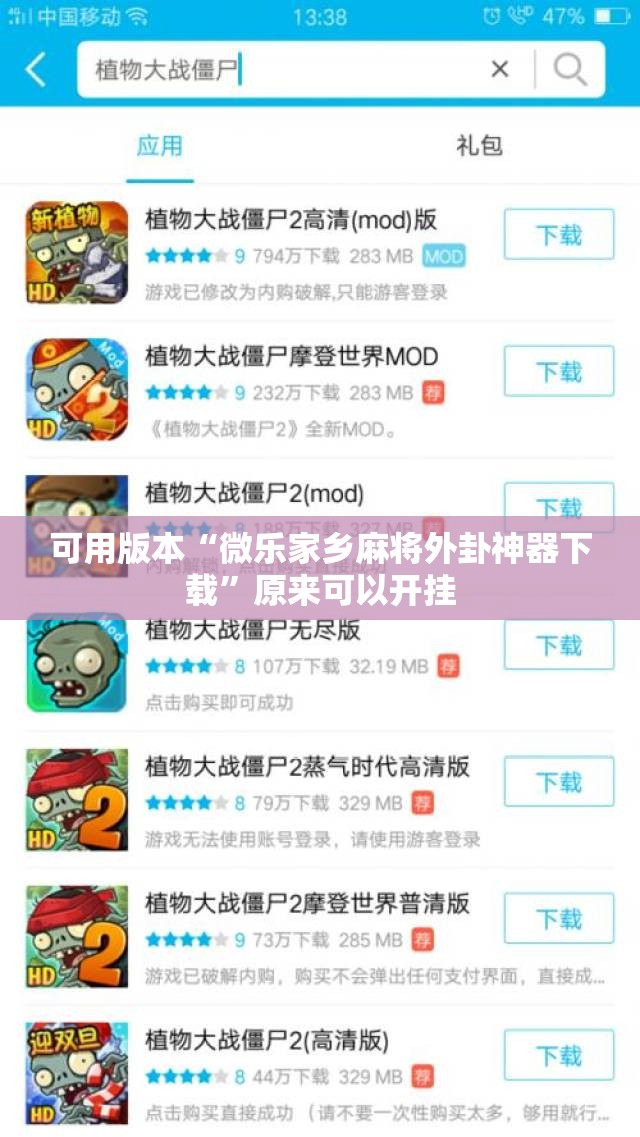 可用版本“微乐家乡麻将外卦神器下载	”原来可以开挂
