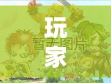 玩家必读“欢聚水鱼有挂吗	”科技辅助神器手机版