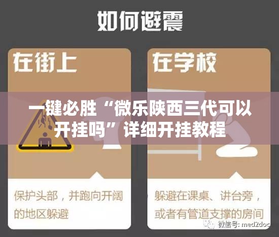 一键必胜“微乐陕西三代可以开挂吗”详细开挂教程