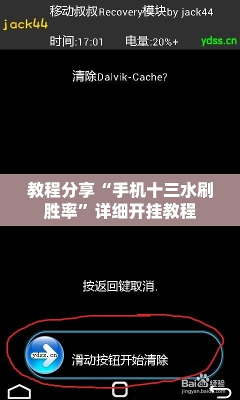教程分享“手机十三水刷胜率	”详细开挂教程