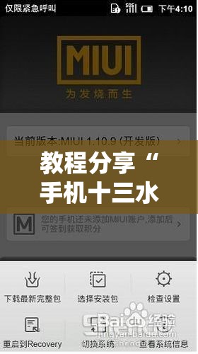 教程分享“手机十三水刷胜率”详细开挂教程