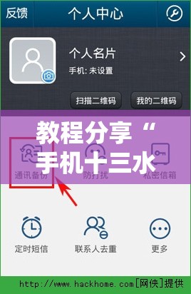 教程分享“手机十三水刷胜率”详细开挂教程