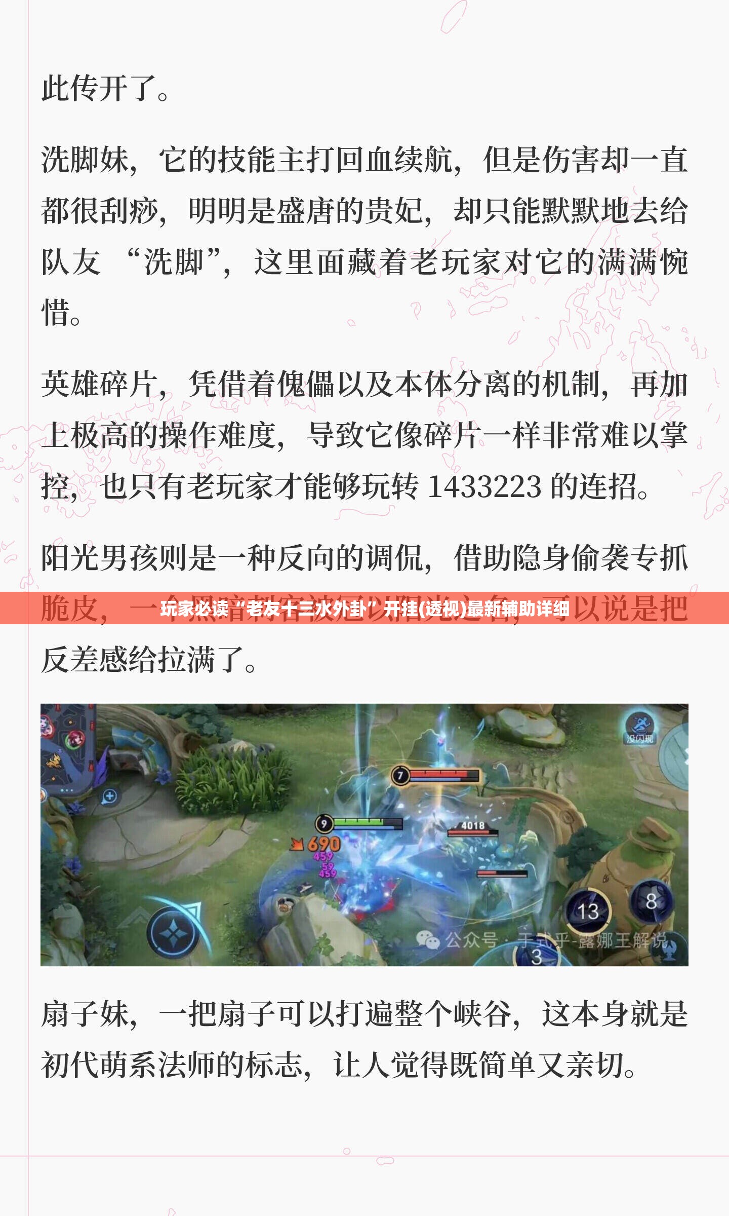 玩家必读“老友十三水外卦”开挂(透视)最新辅助详细