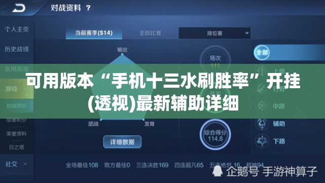 可用版本“手机十三水刷胜率”开挂(透视)最新辅助详细
