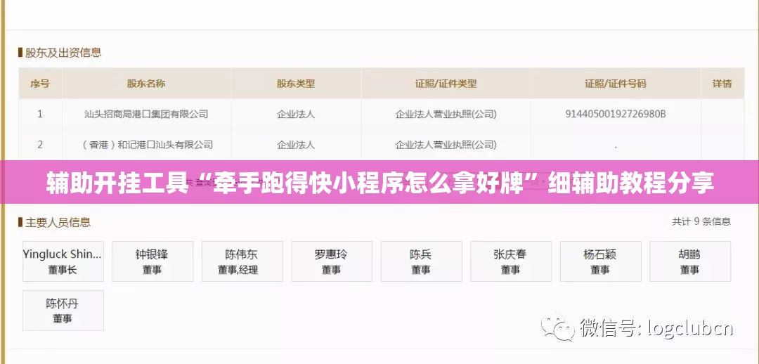 辅助开挂工具“牵手跑得快小程序怎么拿好牌”细辅助教程分享
