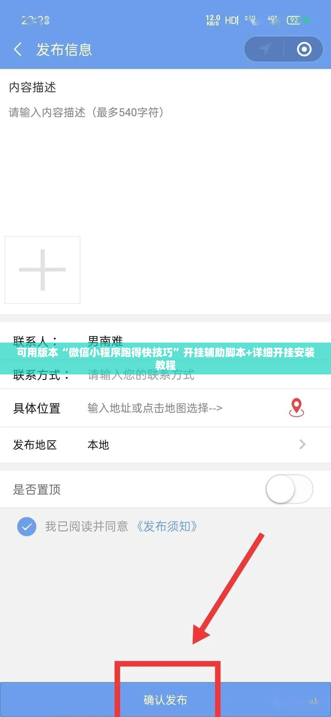 可用版本“微信小程序跑得快技巧	”开挂辅助脚本+详细开挂安装教程