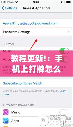 教程更新!：手机上打牌怎么设置只赢不输”开挂(透视)辅助神器