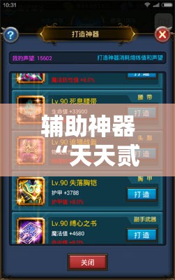 辅助神器“天天贰柒拾真的有挂吗”科技辅助神器手机版